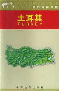 世界分國地圖土耳其 世界分國地圖土耳其
