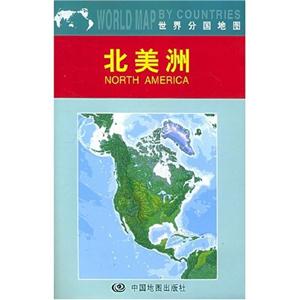 世界分國地圖北美洲 世界分國地圖北美洲
