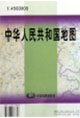 中華人民共和國地圖 中華人民共和國地圖