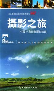 攝影之旅藏羚羊自助游 攝影之旅藏羚羊自助游