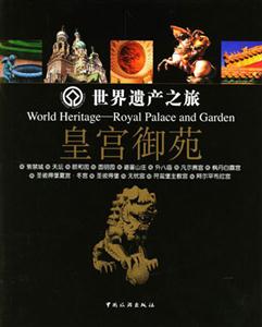 皇宮御苑 皇宮御苑