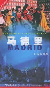 百地福馬德里 百地福馬德里