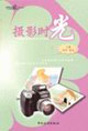 我愛我家叢書攝影時光 我愛我家叢書攝影時光