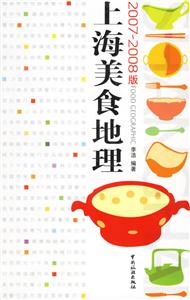 上海美食地理 上海美食地理