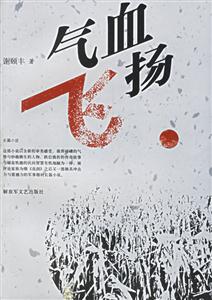 謝頤豐氣血飛揚 謝頤豐氣血飛揚