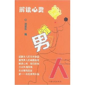 激情男人欲望陷阱 激情男人欲望陷阱