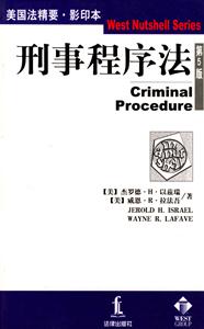 刑事程序法英文 刑事程序法英文
