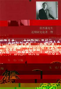 《崇德會典》《戶部則例》及其他 《崇德會典》《戶部則例》及其他