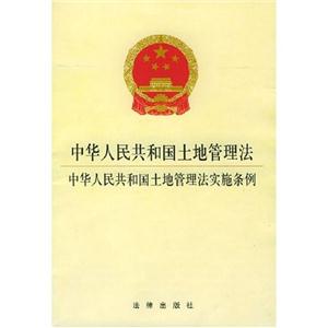 中華人民共和國外資企業(yè)法、外資企業(yè)法實施細則 中華人民共和國外資企業(yè)法、外資企業(yè)法實施細則