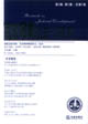 司法審判動態與研究 司法審判動態與研究