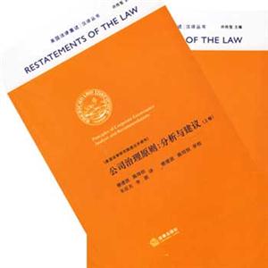 公司治理原則分析與建議 公司治理原則分析與建議