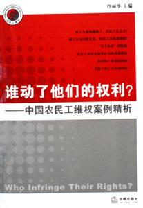 《誰動了他們的權利？》讀后感400字：揭秘權利背后的真相，數字化解讀人物角色的情感沖突與生活挑戰，你準備好捍衛自己的權利了嗎？