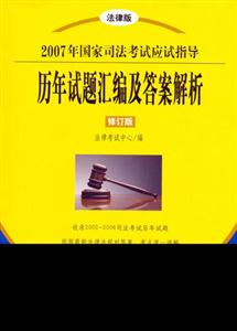 歷年試題匯編及答案解析 歷年試題匯編及答案解析