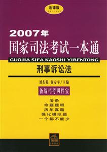 刑事訴訟法 刑事訴訟法