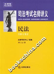 民法 民法