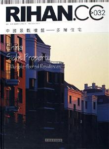 中國景觀樓盤多層住宅 中國景觀樓盤多層住宅