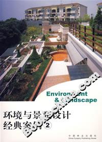 環境與景觀設計經典案例2 環境與景觀設計經典案例2