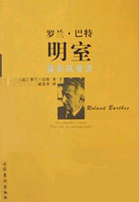 明室攝影縱橫談 明室攝影縱橫談
