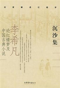沉沙集 沉沙集