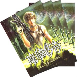 魔腦傳奇 魔腦傳奇