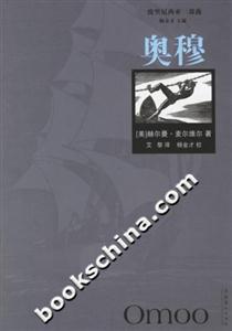 波里尼西亞三部曲;奧穆 波里尼西亞三部曲;奧穆