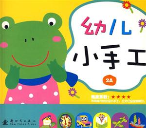 幼兒小手工2A 幼兒小手工2A