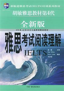 雅思考試閱讀理解 雅思考試閱讀理解