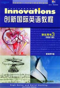 創(chuàng)新國(guó)際英語(yǔ)教程學(xué)生用書(shū)3 創(chuàng)新國(guó)際英語(yǔ)教程學(xué)生用書(shū)3