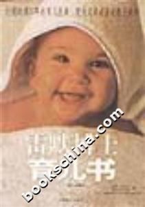 雷默博士育兒書0~18歲 雷默博士育兒書0~18歲
