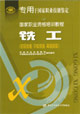 銑工 銑工