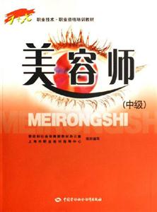 美容師 美容師