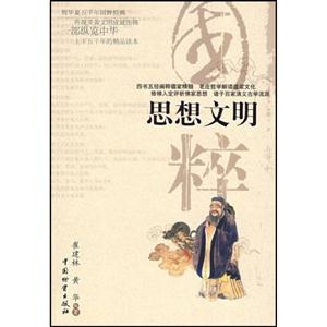 國粹科技文明 國粹科技文明