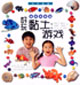 好玩黏土游戲 好玩黏土游戲