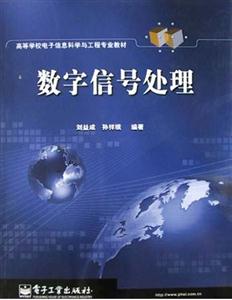 Protel99SE電路設計技術入門與應用 Protel99SE電路設計技術入門與應用