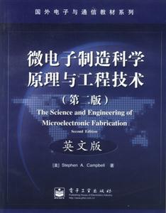 微電子制造科學原理與工程技術英文版 微電子制造科學原理與工程技術英文版