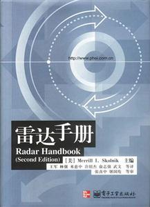 雷達手冊 雷達手冊