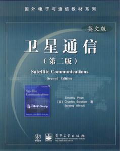 衛(wèi)星通信=SatelliteCommunications第二版 衛(wèi)星通信=SatelliteCommunications第二版