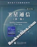 衛星通信 衛星通信