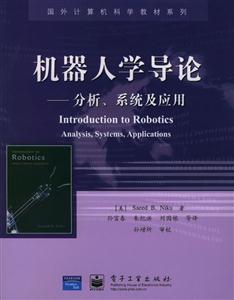 機械人學導論分析、系統及應用 機械人學導論分析、系統及應用