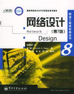 網絡設計網絡工程師教育叢書8