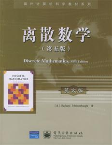離散數學 離散數學