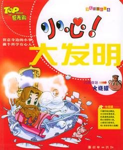 火燒罐 火燒罐