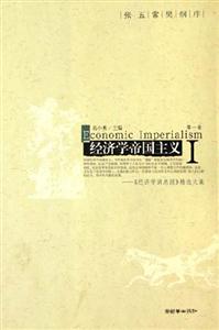 經濟學帝國主義 經濟學帝國主義