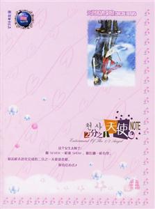 2分之1天使