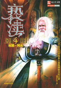 褻瀆4北國風(fēng)云 褻瀆4北國風(fēng)云