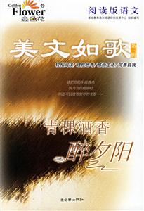 美文如歌第三輯青稞酒香醉夕陽 美文如歌第三輯青稞酒香醉夕陽