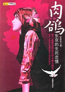 肉鴿 肉鴿