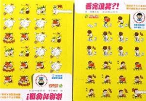 看完沒笑你絕對夠狠 看完沒笑你絕對夠狠