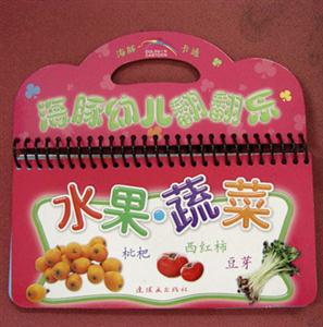水果蔬菜 水果蔬菜