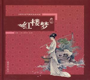 紅樓夢 紅樓夢